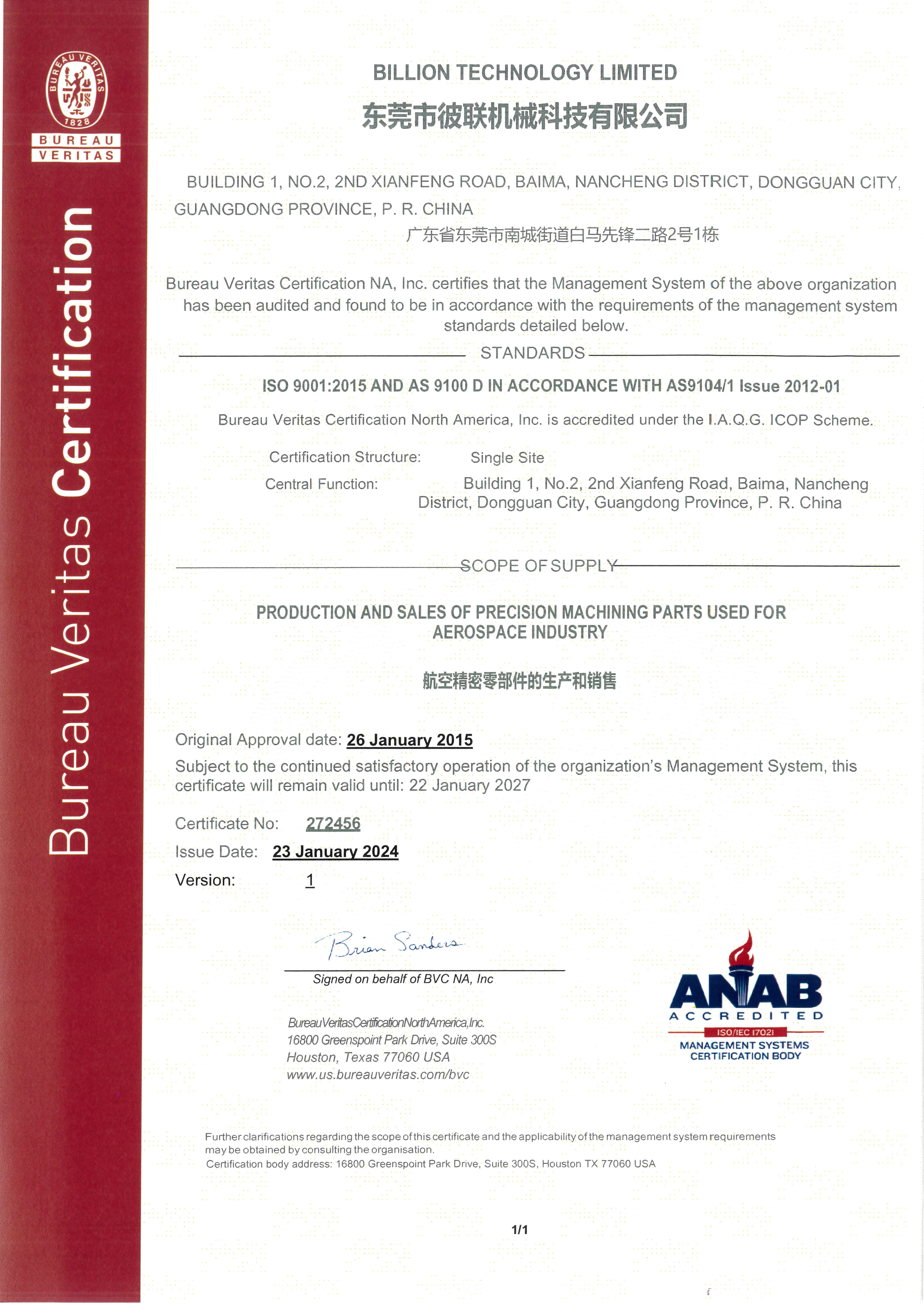 5、AS9100D-Certificate-CN_1.jpg